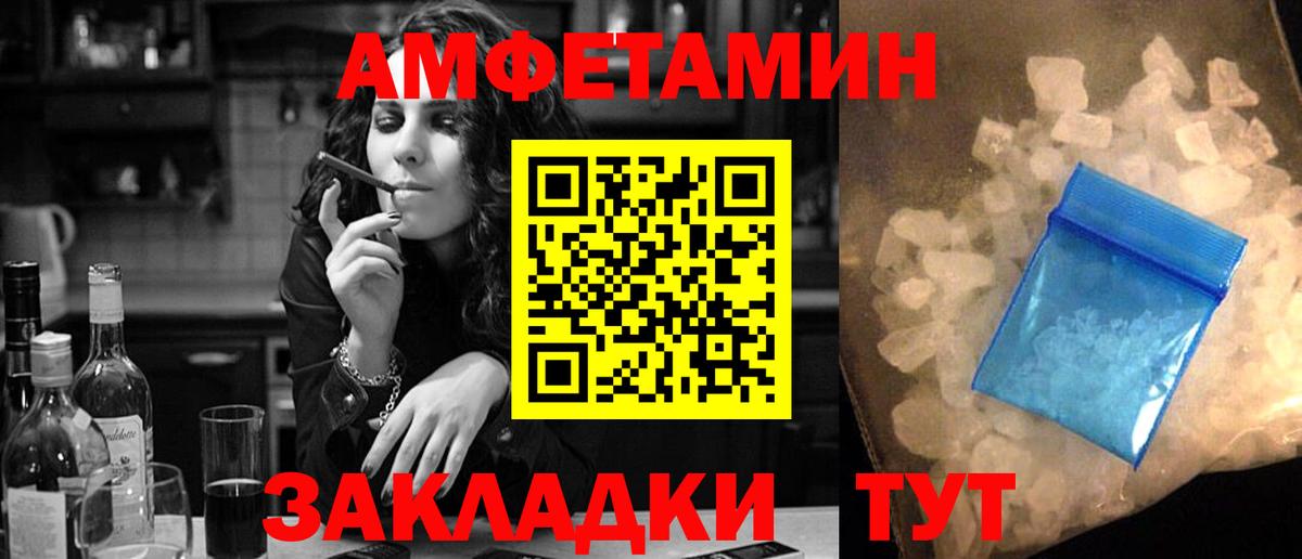 Амфетамин Premium Морозовск