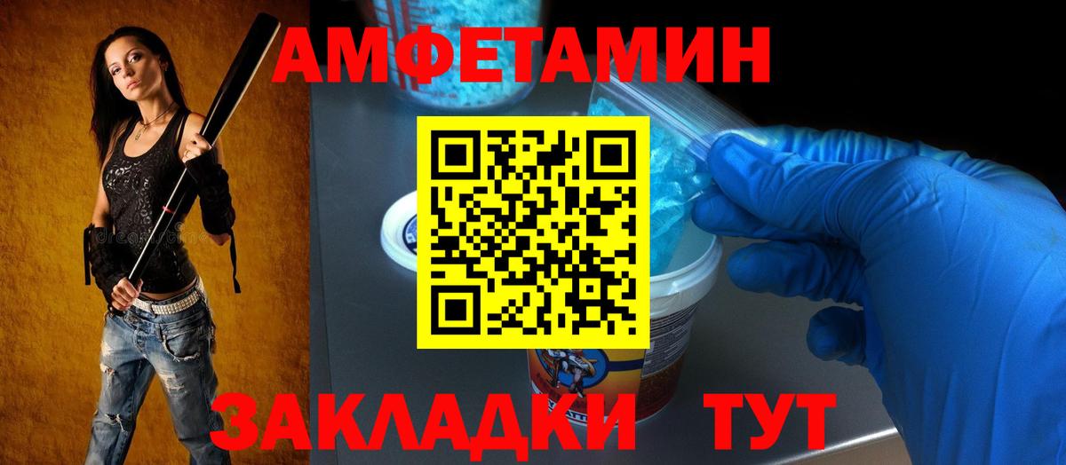Морозовск  Amphetamine 97%  Амфетамин  Вход с VPN 