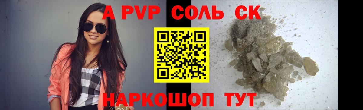 A PVP мука Морозовск