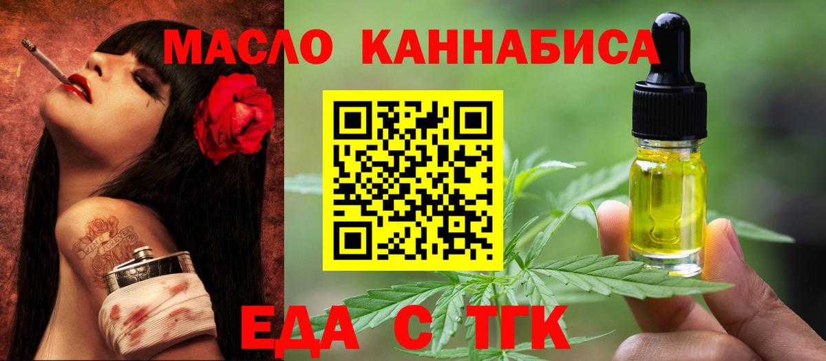 Печенье с ТГК конопля Морозовск