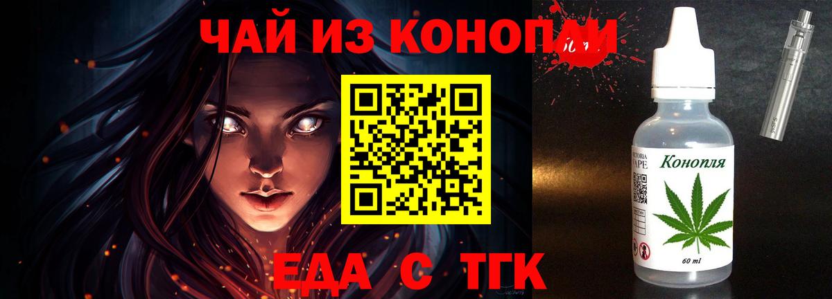 Морозовск  Cannafood марихуана  Вход с VPN 