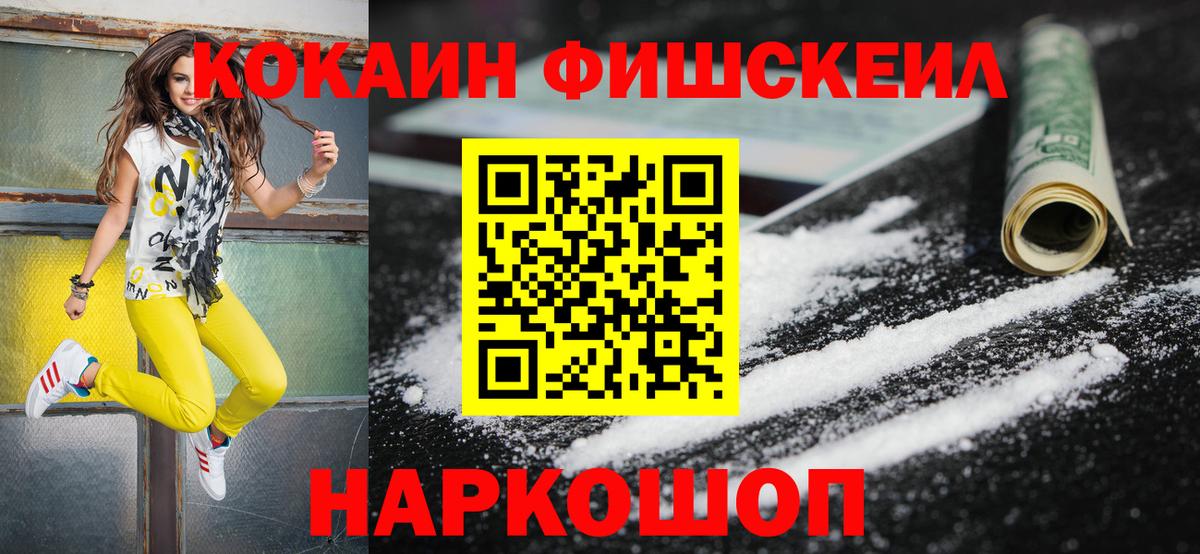 Cocaine 98% Морозовск