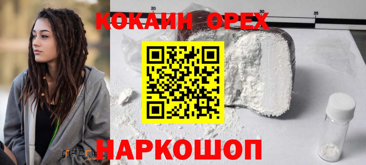 Кокаин Эквадор  Вход с VPN  Кокаин Колумбийский  Cocaine  Морозовск 