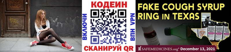Codein Purple Drank  Морозовск 