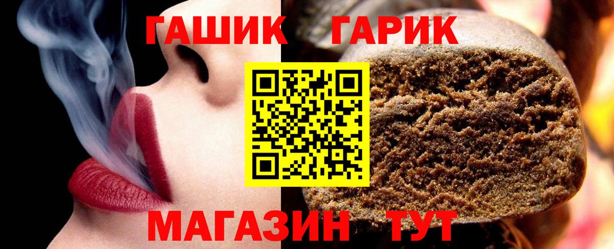 Гашиш  ГАШ индика сатива  Морозовск  Вход с VPN  ГАШ хэш 