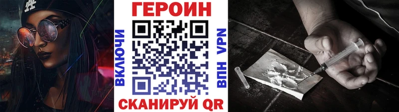 купить  цена  кракен зеркало  Героин Heroin  Морозовск 