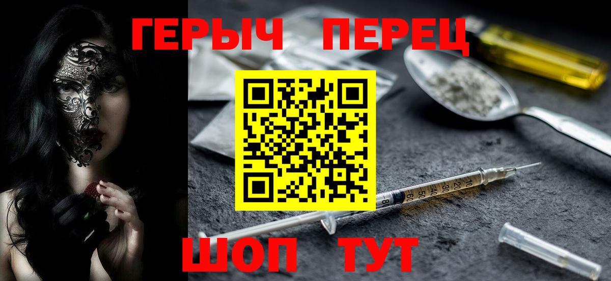 Героин афганец  ГЕРОИН  Морозовск  Вход с VPN 