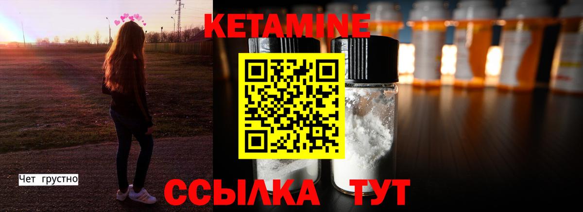 Морозовск  Кетамин VHQ  Вход с VPN  Кетамин VHQ 