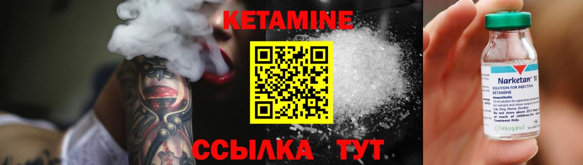 Кетамин VHQ Морозовск