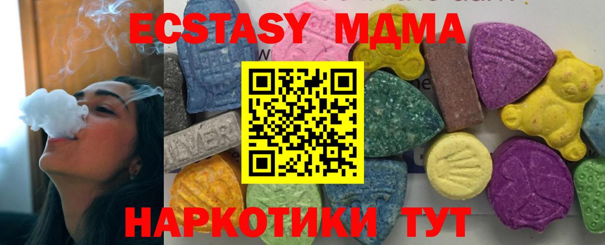 МДМА кристаллы  MDMA кристаллы  Вход с VPN  Морозовск 