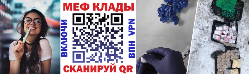 Меф мяу мяу Морозовск