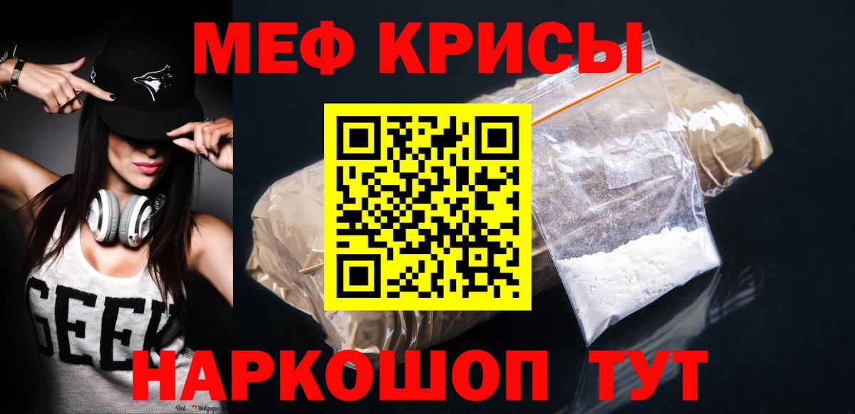 Мефедрон кристаллы Морозовск