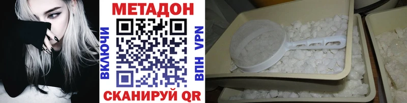Метадон methadone  Морозовск 