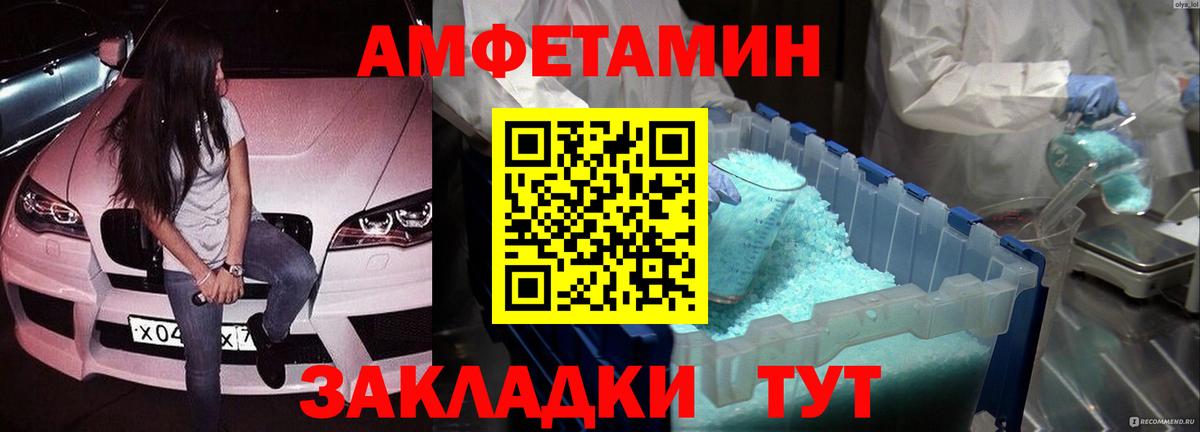 МЕТАМФЕТАМИН винт Морозовск