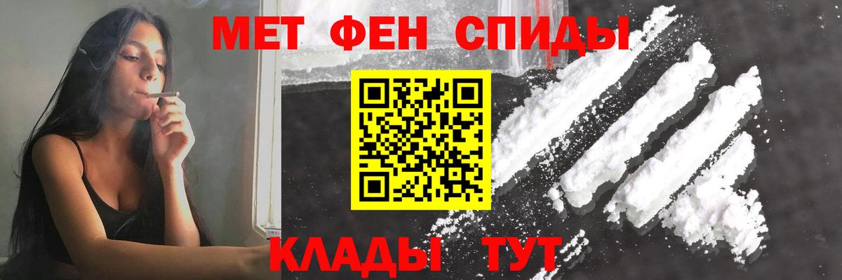 Морозовск  МЕТАМФЕТАМИН Декстрометамфетамин 99.9%  Вход с VPN 
