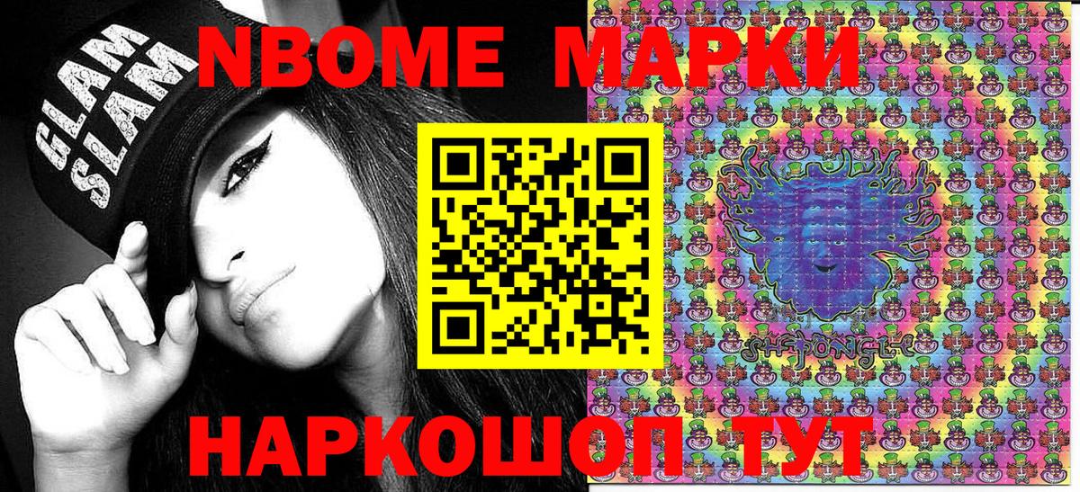 Марки 25I-NBOMe 1,5мг  Вход с VPN  Морозовск 