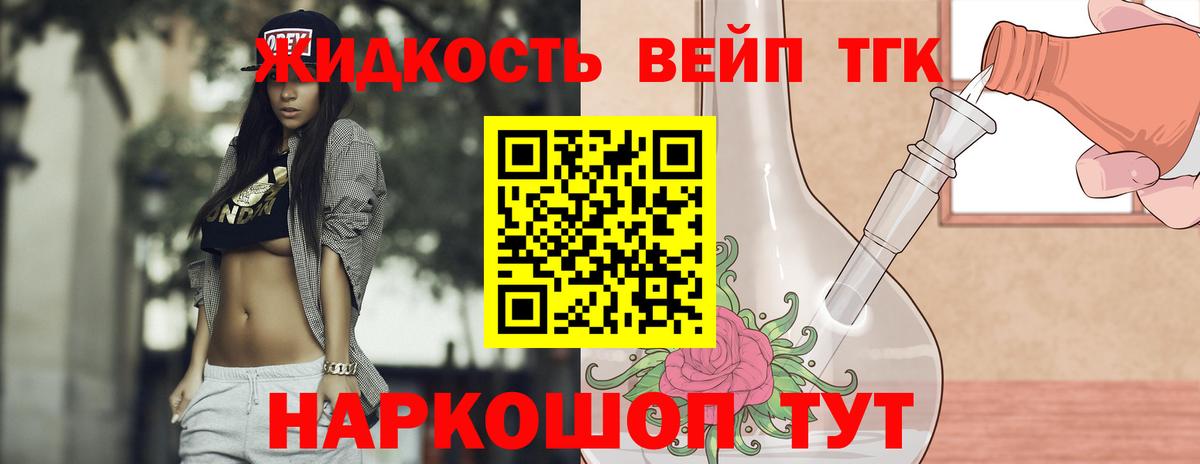 Дистиллят ТГК вейп Морозовск