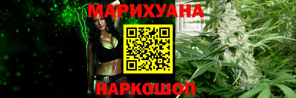 Канабис Ganja Морозовск